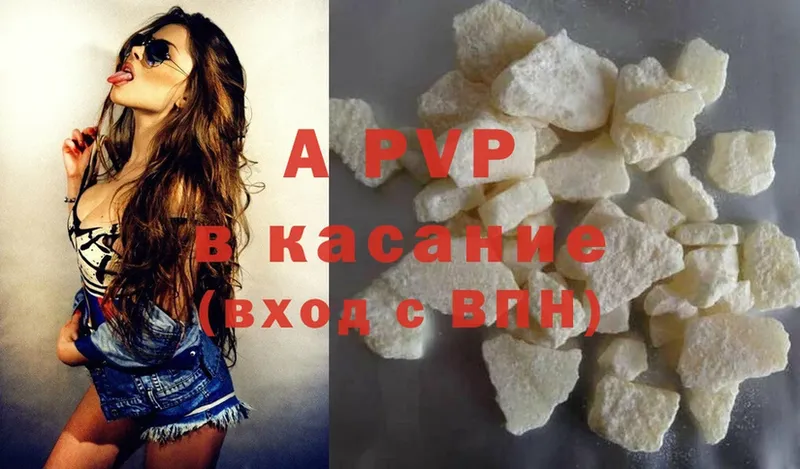 A-PVP СК  цены наркотик  Абдулино 